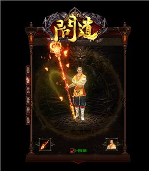 醉天龙八部私服